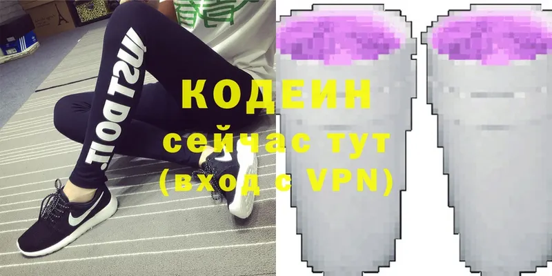 мега зеркало  Зеленодольск  Кодеиновый сироп Lean Purple Drank 