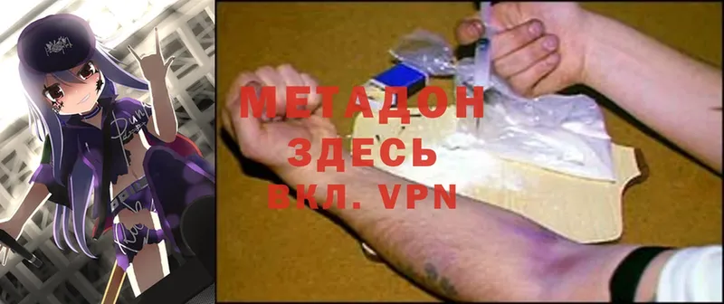 где продают   Зеленодольск  мега   МЕТАДОН VHQ 